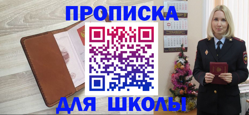 временная регистрация собственник в Дзержинске