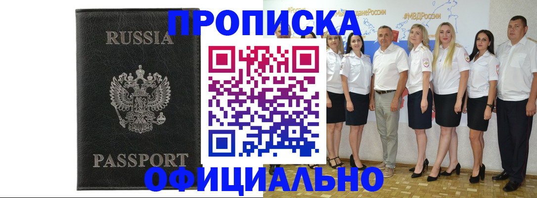 временная регистрация адрес в Дзержинске