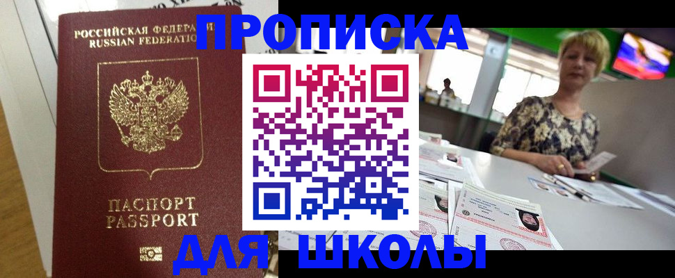 регистрация в Дзержинске