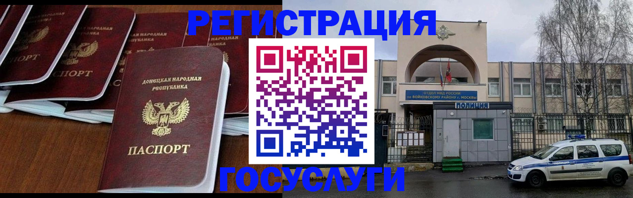 прописка для кредита в Дзержинске