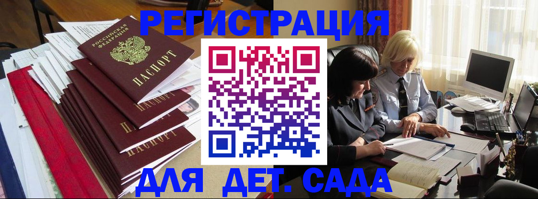 временная регистрация в квартире в Дзержинске